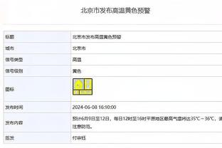 江南体育合作伙伴截图4